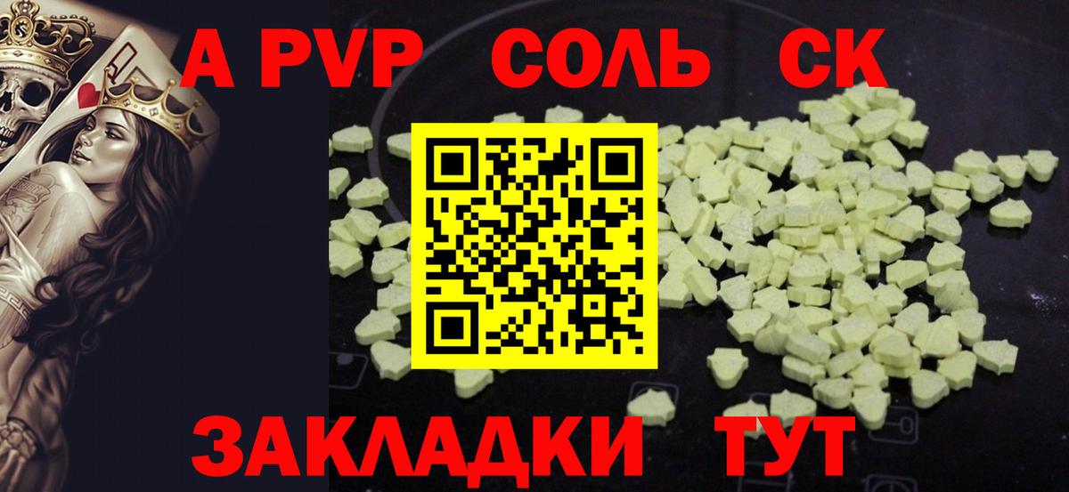 закладки  Alpha PVP кристаллы  Alpha PVP мука  Вход с VPN  Нефтекамск  А ПВП крисы CK 