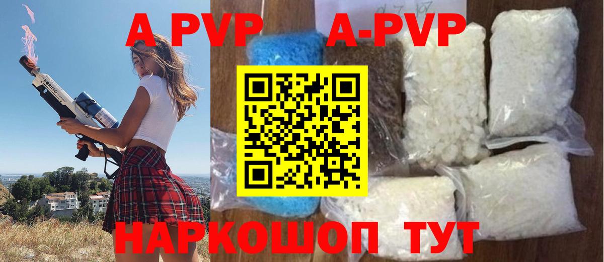 APVP Соль Нефтекамск
