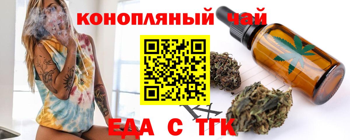 Cannafood конопля  Вход с VPN  Нефтекамск 
