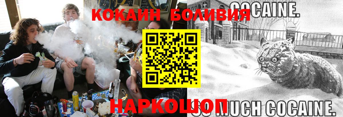 КОКАИН Эквадор Нефтекамск