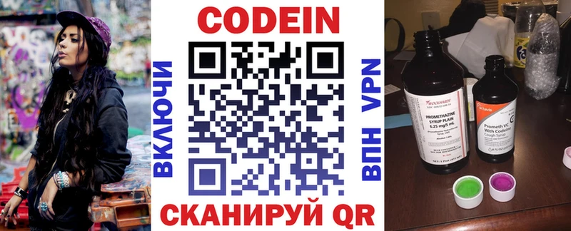 Codein Purple Drank  Нефтекамск 