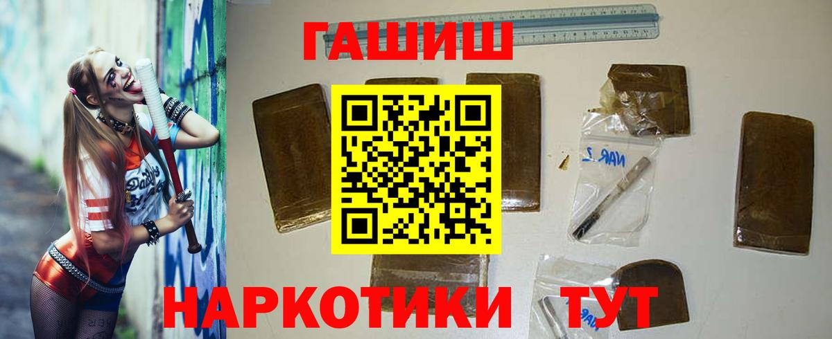 ГАШИШ убойный  Вход с VPN  Гашиш  ГАШ Premium  Нефтекамск 