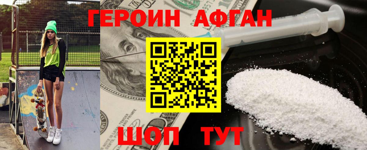 ГЕРОИН гречка  Вход с VPN  Героин  Нефтекамск 