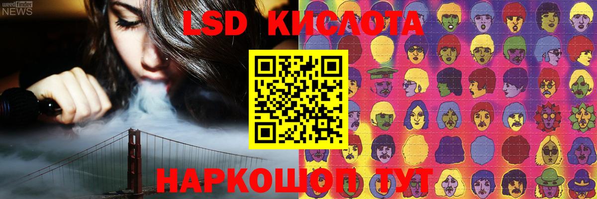 ЛСД экстази кислота Нефтекамск