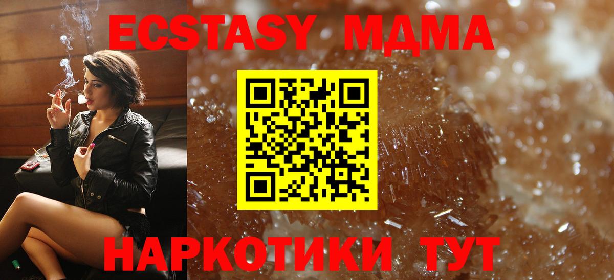 МДМА  Вход с VPN  Нефтекамск  МДМА кристаллы  MDMA молли 