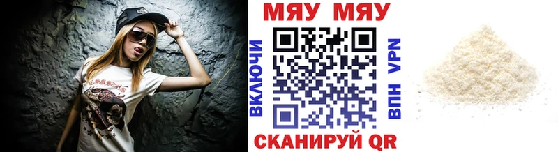 МЯУ-МЯУ VHQ  где найти   Нефтекамск 