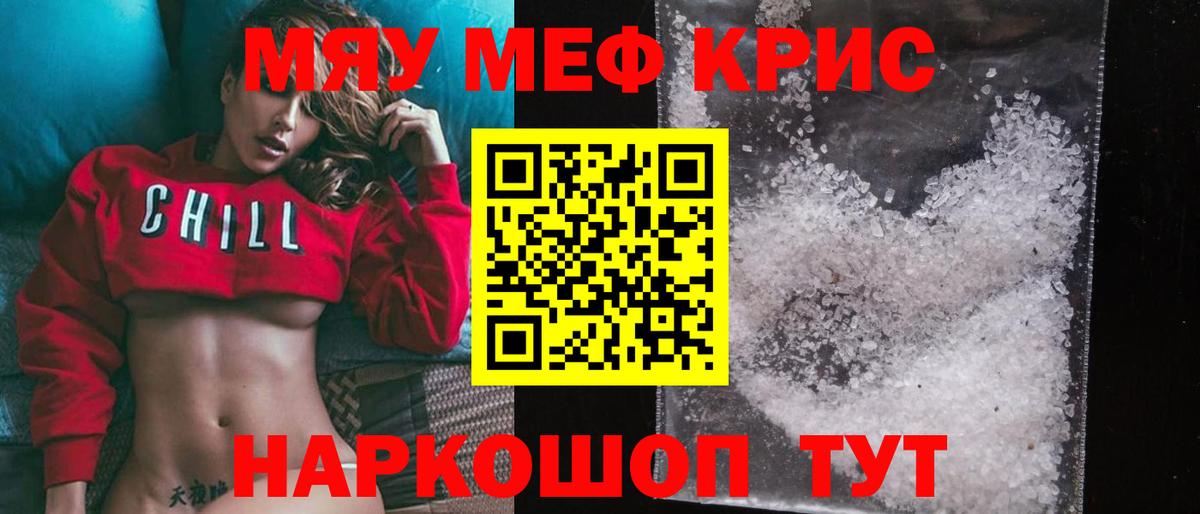 продажа наркотиков  Вход с VPN  Нефтекамск  МЕФ mephedrone  гидра рабочий сайт  МЕФ  Мефедрон 