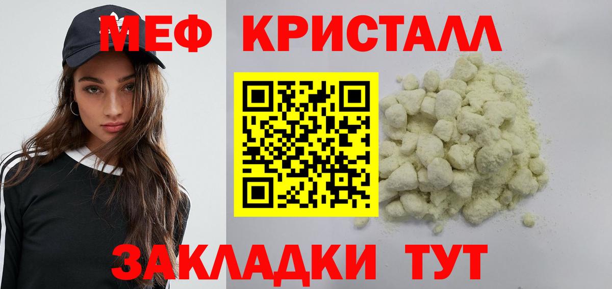 Мефедрон мука Нефтекамск