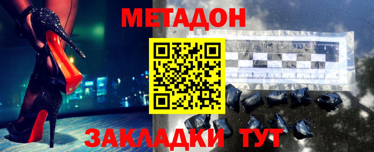 МЕТАДОН мёд Нефтекамск