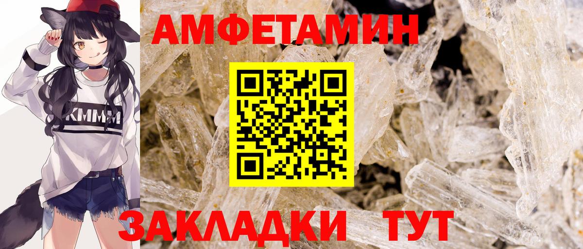 МЕТАМФЕТАМИН витя Нефтекамск
