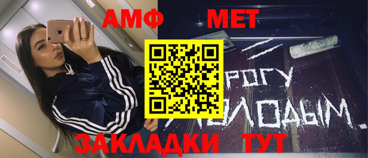 Нефтекамск  МЕТАМФЕТАМИН Methamphetamine  Вход с VPN 