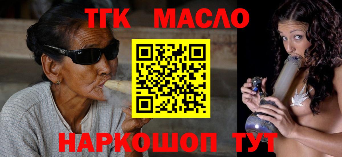 ТГК жижа  Вход с VPN  ТГК концентрат  Нефтекамск 