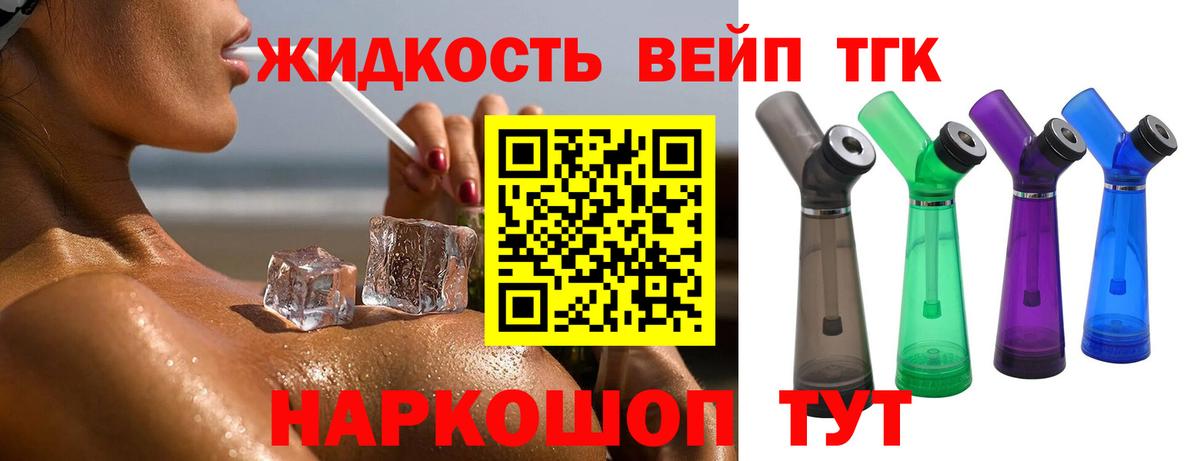 ТГК гашишное масло Нефтекамск