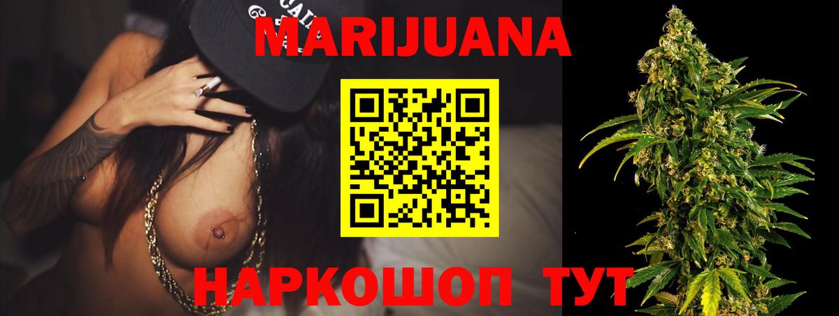 Бошки Шишки Bruce Banner Нефтекамск